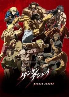 دانلود انیمه Kengan Ashura Part 2 با زیرنویس فارسی از لینک مستقیم + پخش آنلاین