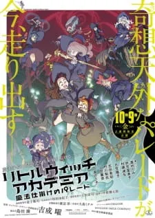 دانلود انیمه Little Witch Academia: Mahoujikake no Parade با زیرنویس چسبیده