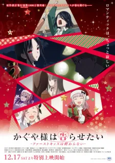 دانلود انیمه Kaguya-sama wa Kokurasetai: First Kiss wa Owaranai با زیرنویس فارسی اختصاصی