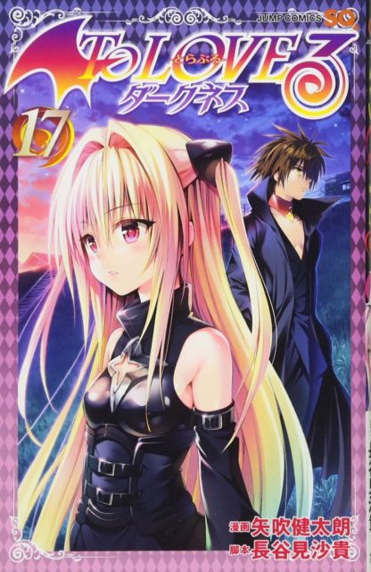 To LOVE-Ru Darkness