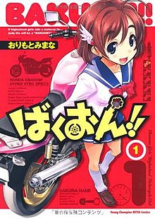 Bakuon!! OVA