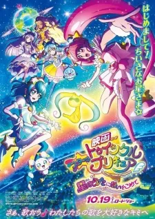 دانلود انیمه Star☆Twinkle Precure: Hoshi no Uta ni Omoi wo Komete با زیرنویس فارسی