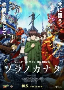 دانلود انیمه Monster Strike the Movie: Sora no Kanata از لینک مستقیم