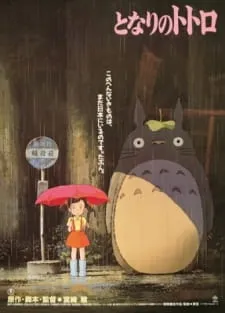 Tonari no Totoro