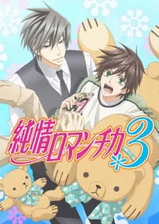 دانلود انیمه Junjou Romantica 3 با زیرنویس فارسی از لینک مستقیم به صورت پخش آنلاین