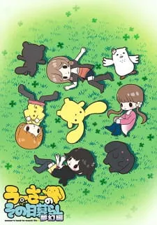 Wooser no Sono Higurashi: Mugen-hen