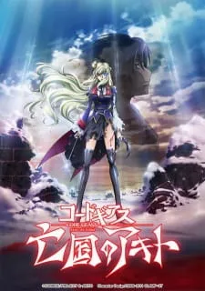 دانلود انیمه Code Geass: Boukoku no Akito 5 - Itoshiki Mono-tachi e