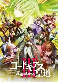 دانلود انیمه Code Geass: Hangyaku no Lelouch III - Oudou با زیرنویس