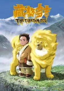 Tibet Inu Monogatari