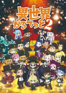 دانلود انیمه Isekai Quartet 2 با زیرنویس فارسی از لینک مستقیم به همراه ترجمه و زیرنویس چسبیده