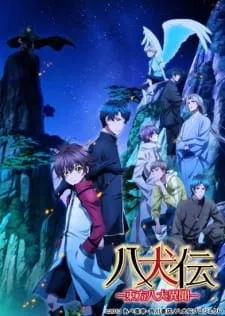 Hakkenden: Touhou Hakken Ibun 2nd Season