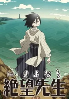 دانلود انیمه Zan Sayonara Zetsubou Sensei با کیفیت بالا از لیمک مستقیم به همراه پخش آنلاین