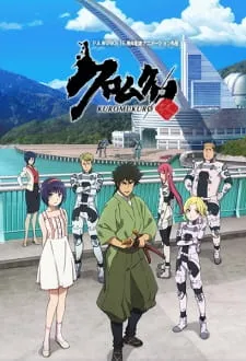 دانلود انیمه Kuromukuro از لینک مستقیم به صورت پخش آنلاین با کیفیت بلوری DVD