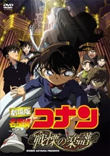 Meitantei Conan Movie 12: Senritsu no Full Score