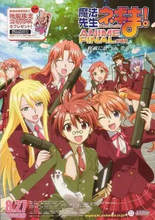 دانلود انیمه Mahou Sensei Negima! Movie: Anime Final