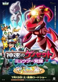 دانلود انیمه Pokemon Movie 16: Shinsoku no Genosect - Mewtwo Kakusei با کیفیت BD