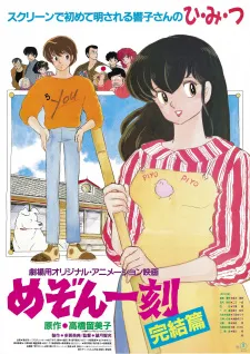 Maison Ikkoku: Kanketsu-hen