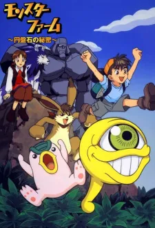 Monster Farm: Enbanseki no Himitsu