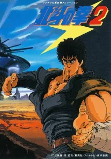 دانلود انیمه Hokuto no Ken 2