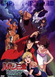 دانلود انیمه Lupin III: Nusumareta Lupin با زیرنویس فارسی + پخش آنلاین