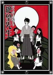 دانلود انیمه Zoku Sayonara Zetsubou Sensei با کیفیت بالا به صورت سافت ساب از لینک مستقیم با کیفیت