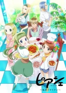 Piace: Watashi no Italian