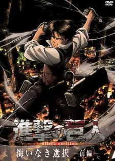 دانلود انیمه Shingeki no Kyojin: Kuinaki Sentaku با کیفیت بالا به همراه ترجمه فارسی اختصاصی