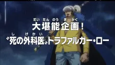 One Piece: Dai Tannou Kikaku! "Shi no Gekai" Trafalgar Law