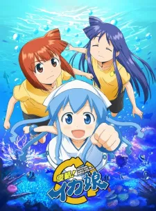 Shinryaku! Ika Musume