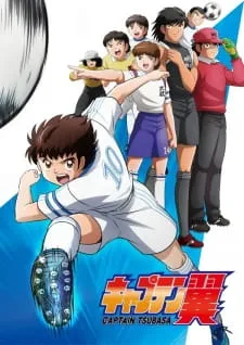 Captain Tsubasa (2018)