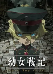 Youjo Senki