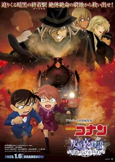 Meitantei Conan: Haibara Ai Monogatari - Kurogane no Mystery Train