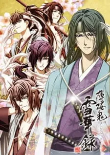 Hakuouki: Sekkaroku