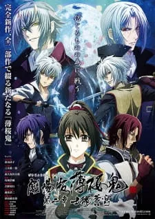 دانلود انیمه Hakuouki Movie 2: Shikon Soukyuu