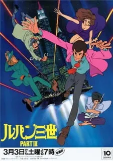 Lupin III: Part III