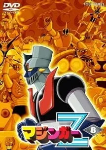 دانلود انیمه Mazinger Z به همراه پخش آنلاین با زیرنویس فارسی چسبیده + کیفیت بالا به صورت کامل