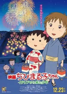 دانلود انیمه Chibi Maruko-chan Movie: Italia kara Kita Shounen با کیفیت بالا به همراه زیرنویس فارسی