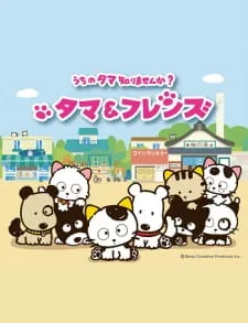 Tama & Friends: Uchi no Tama Shirimasen ka?