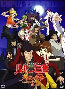 دانلود انیمه Lupin III: Tenshi no Tactics - Yume no Kakera wa Koroshi no Kaori به صورت سافتساب