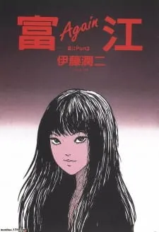 Itou Junji: Collection - Tomie