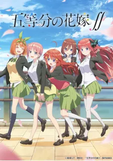 دانلود انیمه 5-toubun no Hanayome ∬ با کیفیت بالا از لینک مستقیم به همراه پخش آنلاین با زیرنویس فارسی