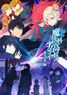 Mahouka Koukou no Rettousei: Raihousha-hen