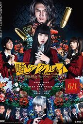 دانلود فیلم Kakegurui Part 2: Desperate Russian Roulette