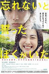 دانلود فیلم Forget Me Not