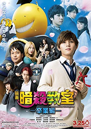 دانلود فیلم Assassination Classroom: The Graduation