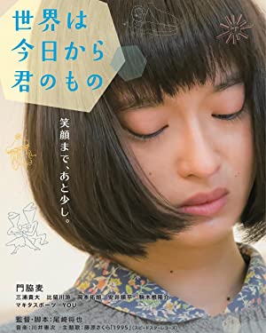 دانلود فیلم Sekai wa kyô kara kimi no mono