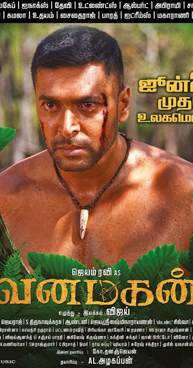 دانلود فیلم Vanamagan