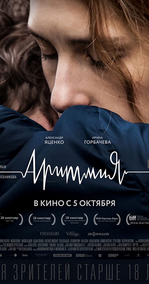 دانلود فیلم Arrhythmia