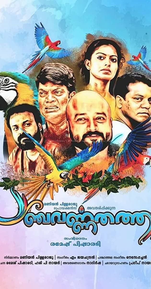 دانلود فیلم Panchavarnathatha