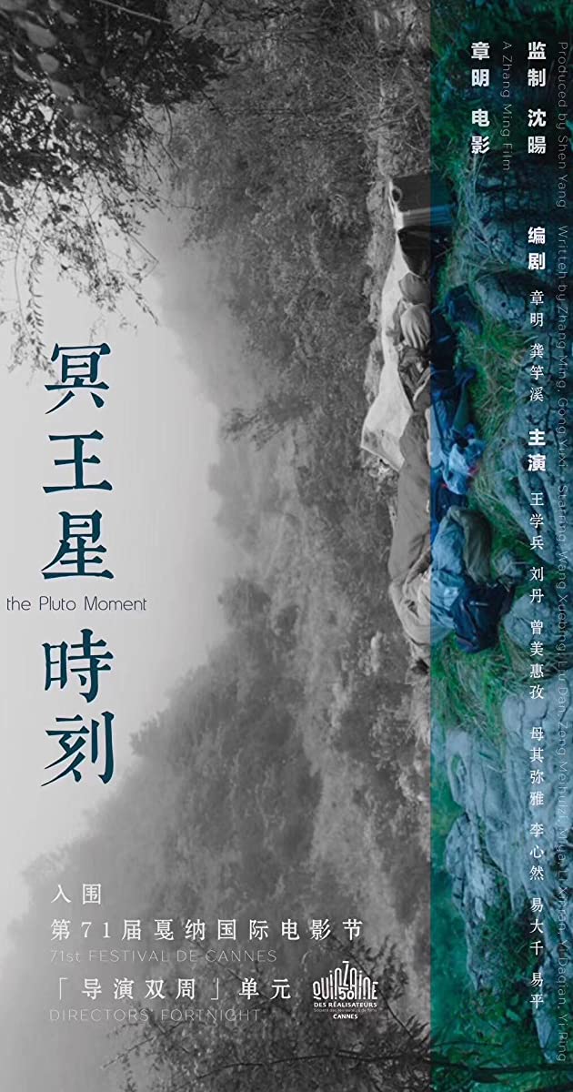 دانلود فیلم Ming wang xing shi ke